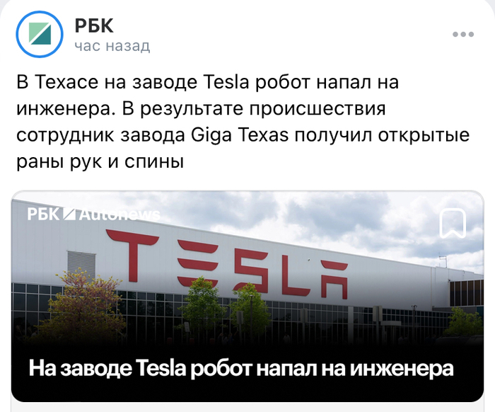   , Tesla,  