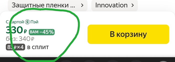 Яндекс маркет, предупреждаю о недобросовестном маркетинге маркета