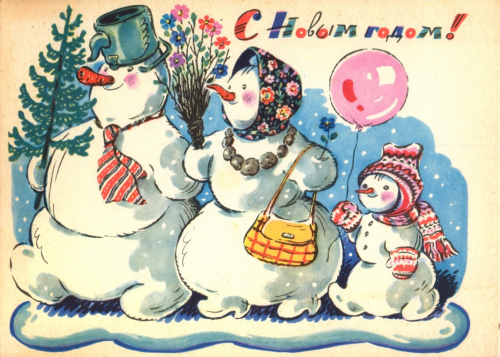 Отсыревшая открытка, или с Наступающим!