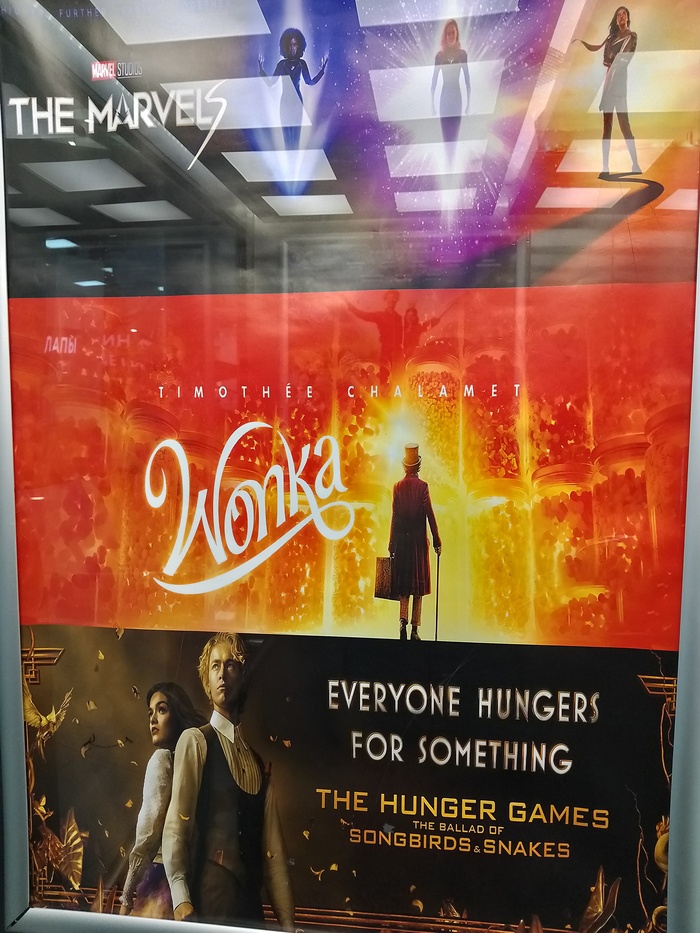 Афиша фильма