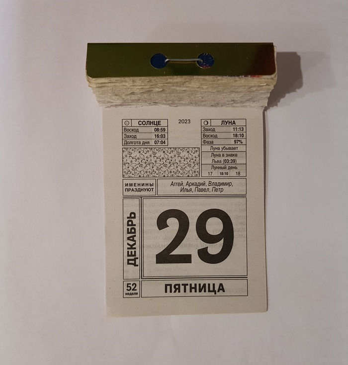 29   , , 2023, 