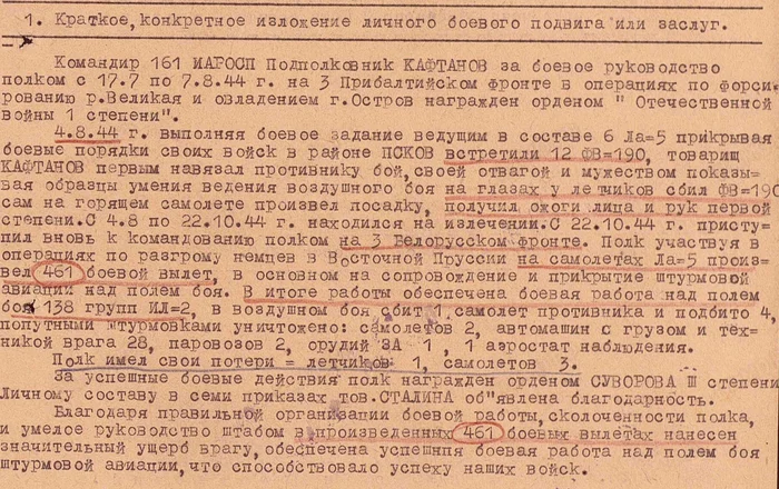 У всех наших ветеранов жизнь была, как подвиг Великая Отечественная война, Вторая мировая война, Герои, Летчики, Ла-5, Длиннопост