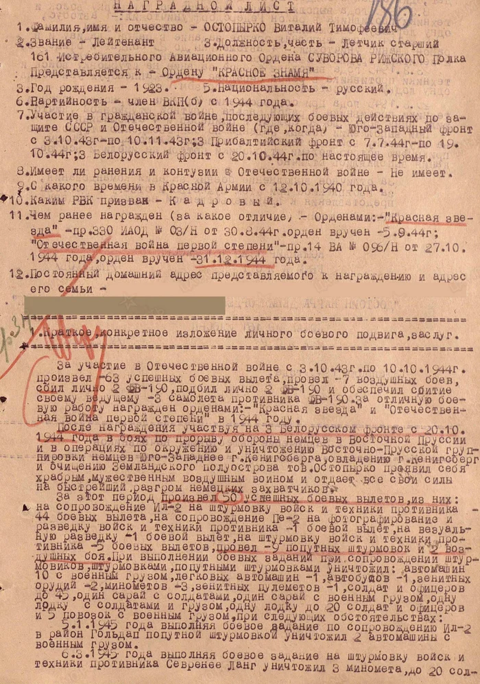 У всех наших ветеранов жизнь была, как подвиг Великая Отечественная война, Вторая мировая война, Герои, Летчики, Ла-5, Длиннопост