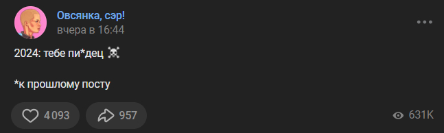 Этот пост был размещён в соцсети ВКонтакте