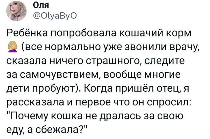 Кошачий корм