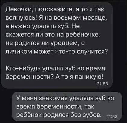 Будьте осторожны