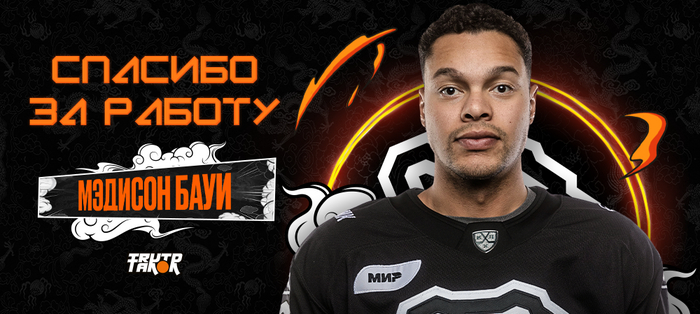 Спасибо за работу, Мэдисон