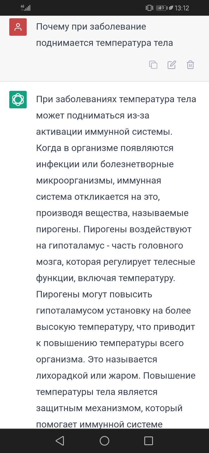 Яндекс gpt и Chat gpt | Пикабу