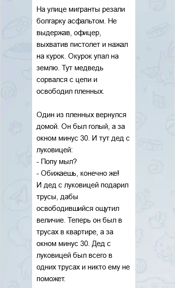 цепе попки 