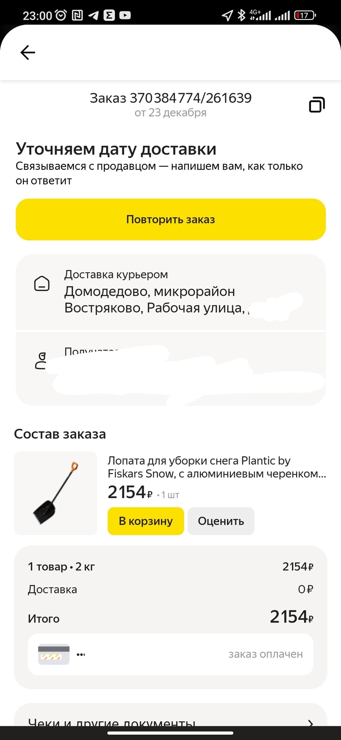 ������� � � �. �. ����������, ���������� ����������, ��. �������