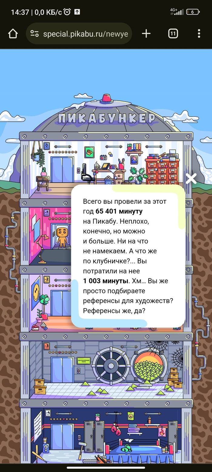 Отпусти меня