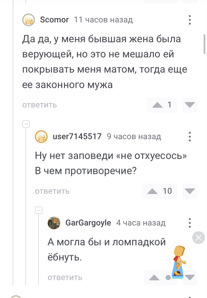 Ебаные Новости