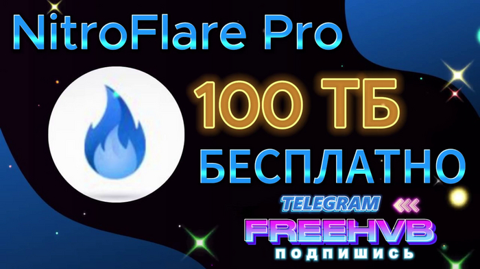NitroFlare Pro: 100    , , , , , , , , , , ,  , , , Telegram ()