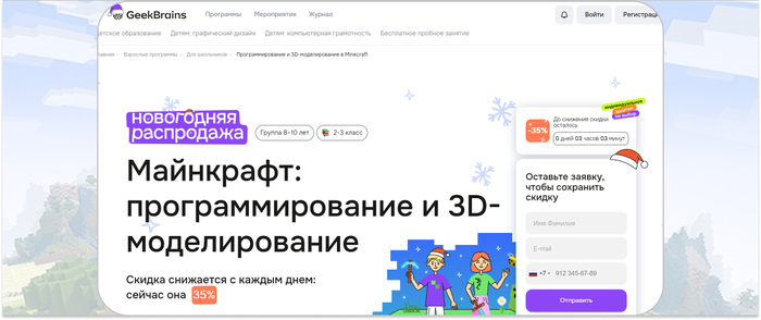 GeekBrains � ���������������� � 3D-������������� � ���������