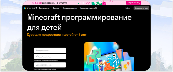 Skysmart � ������ Minecraft ���������������� ��� ����� �� 8 ���