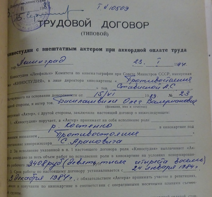"" (1985):     , ""     ,  , , ,  , 