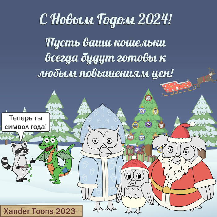      2024   -    -  , Xander Toons, , , ,  