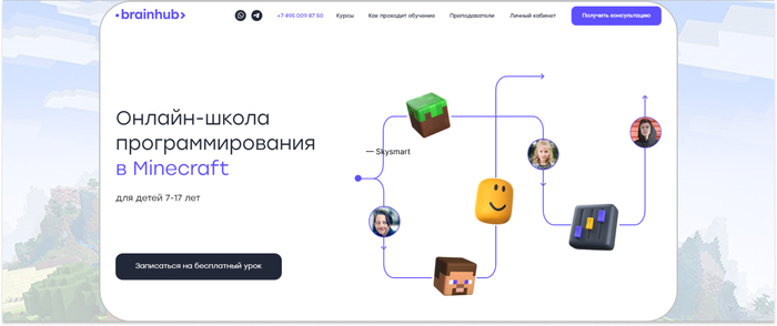 Brainhub � ������-����� ���������������� � Minecraft ��� ����� 7-17 ���