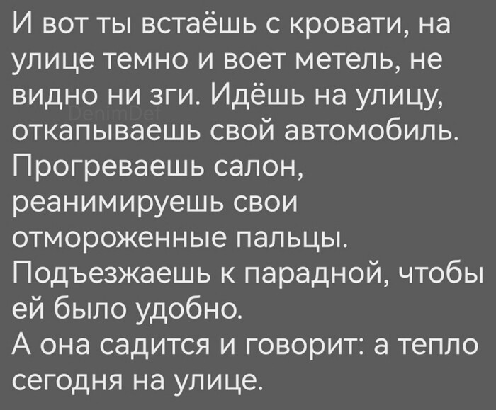 Всё относительно