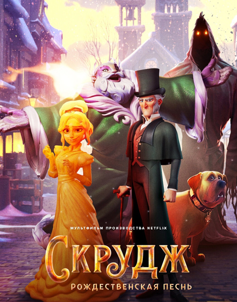 Собанька на заднем плане подсказывает, как нужно реагировать на мультфильм Нетфликса в целом