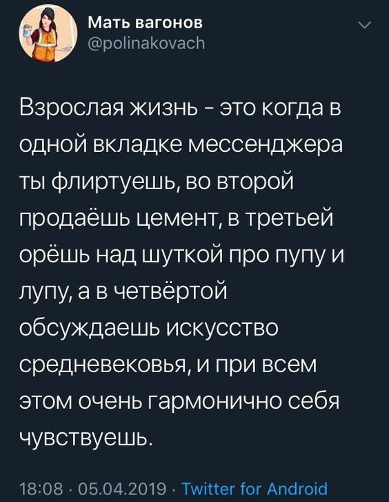 Взрослая жизнь | Пикабу