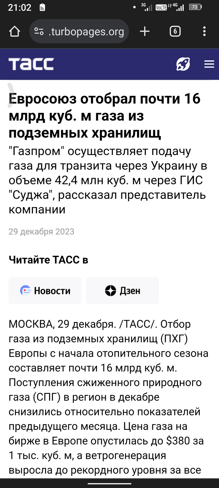 Про Газпром и обстрел Белгорода | Пикабу