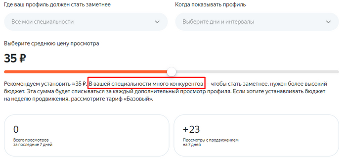 Хуяк и в вашей специальности много конкурентов