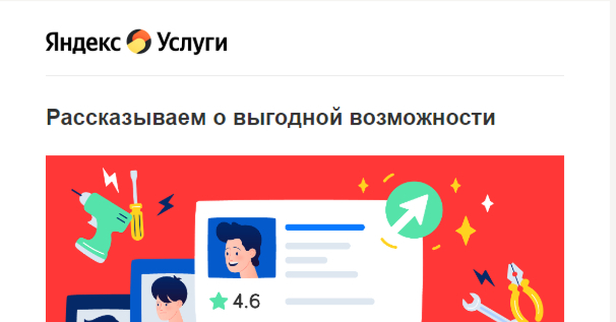 Яндекс.Услуги позабавили | Пикабу
