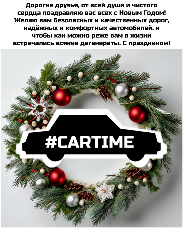 Новогоднее...