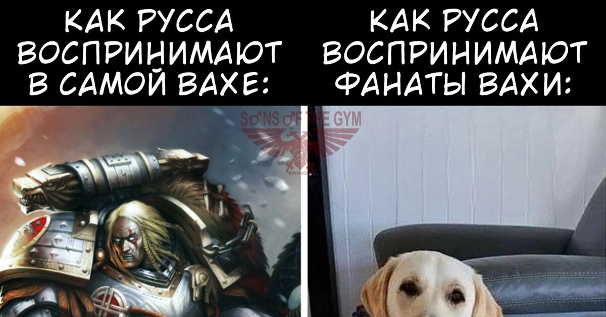 Леман Русс | Пикабу