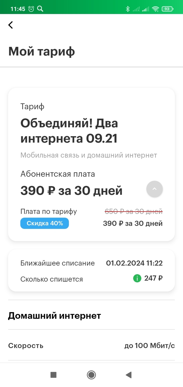 Как действовать