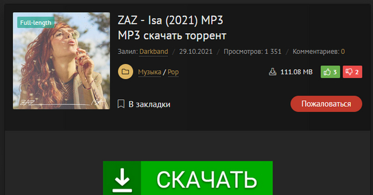 Мошенники | Пикабу