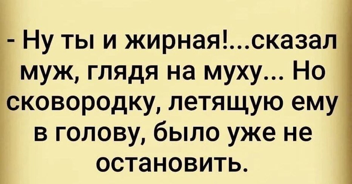 Добавь останови