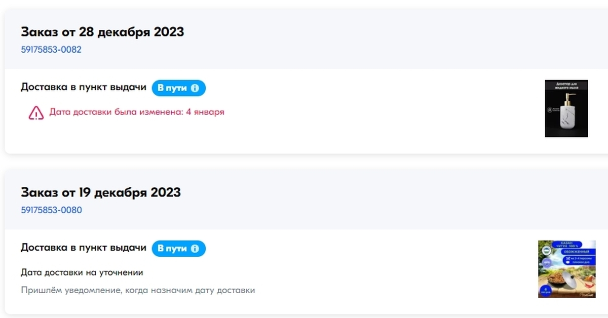 OZON. Продолжение | Пикабу