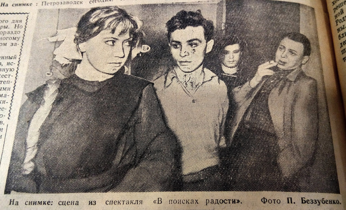Сцена из спектакля «В поисках радости», 1958 год