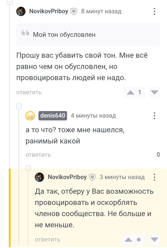 Слово "ранимый" стало оскорблением на пикабу