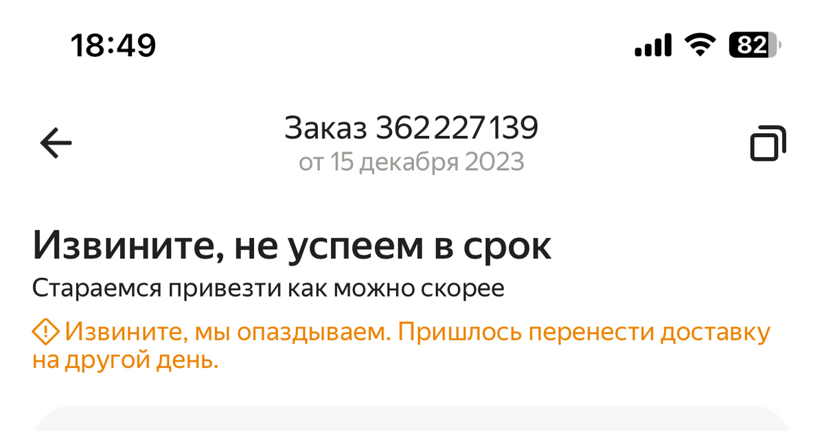 Великолепная доставка яндекс.маркет | Пикабу