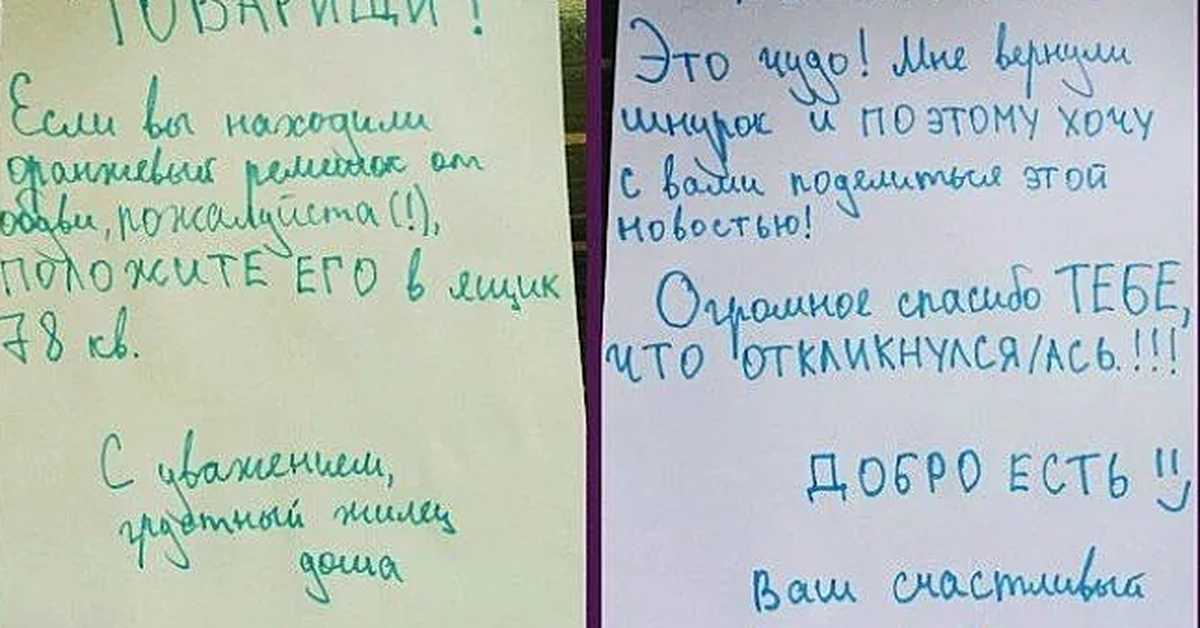 Короткое объявление