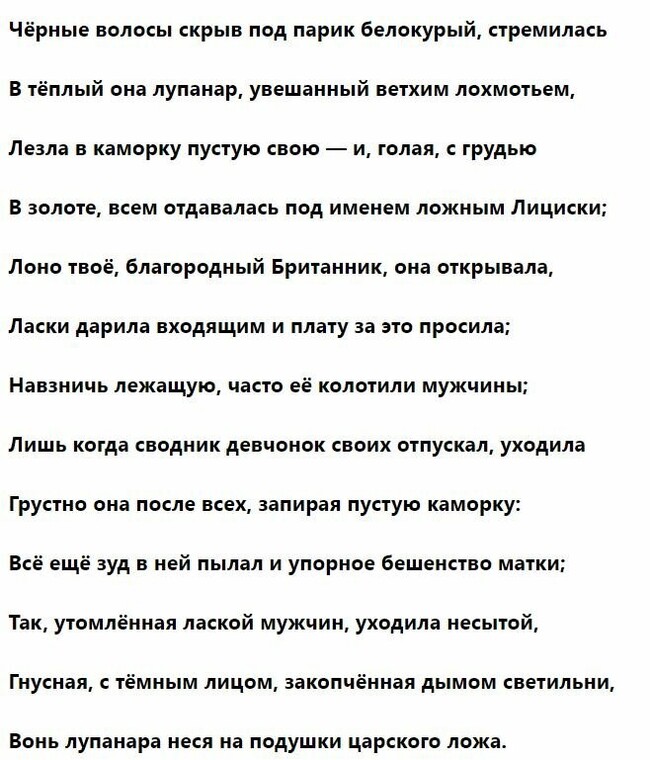 Злой муж заклеил лоно жены клеем после того, как она изменила ему с 4 мужчинами