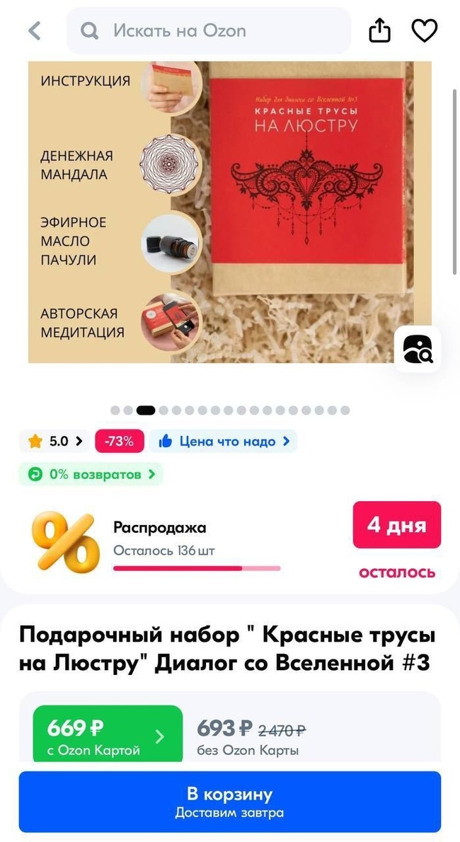 Красные труселя на люстру | Пикабу
