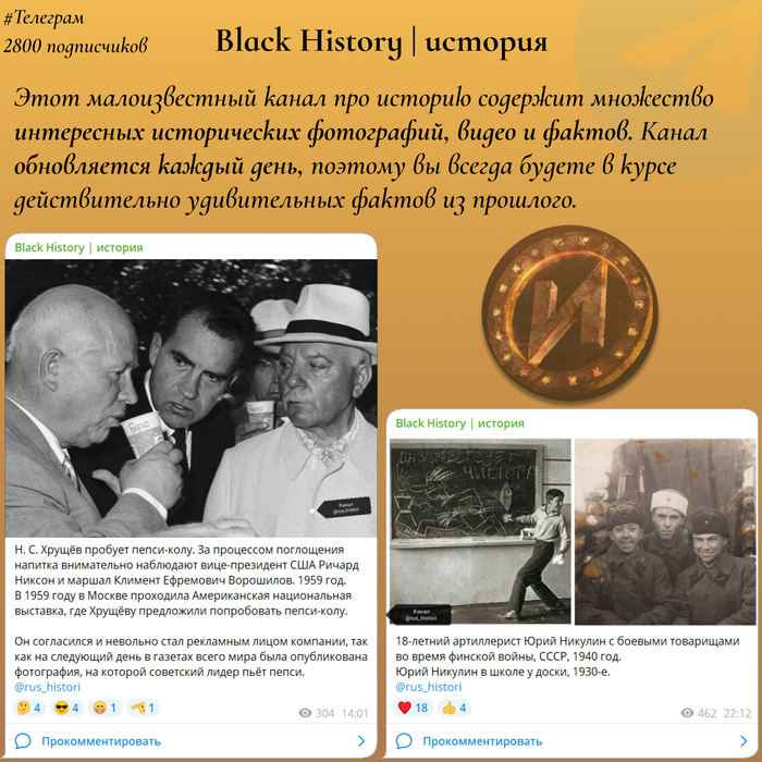 ,   - "Black History | " , , , ,  , Telegram, Telegram (), Telegram , ,  (),  ,  , ,  