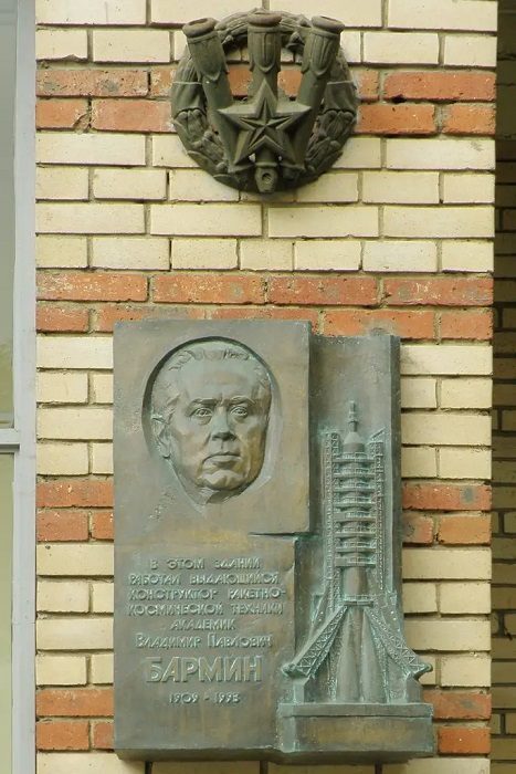 Мемориальная табличка в честь человека, который подарил своё имя проекту лунной базы.