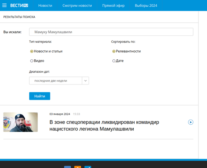 В зоне СВО ликвидирован командир грузинского легиона Мамука Мамулашвили Политика, Спецоперация, Грузия, Украина, Мамука Мамулашвили, Ликвидация, Длиннопост