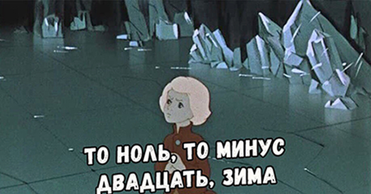 Дубак | Пикабу