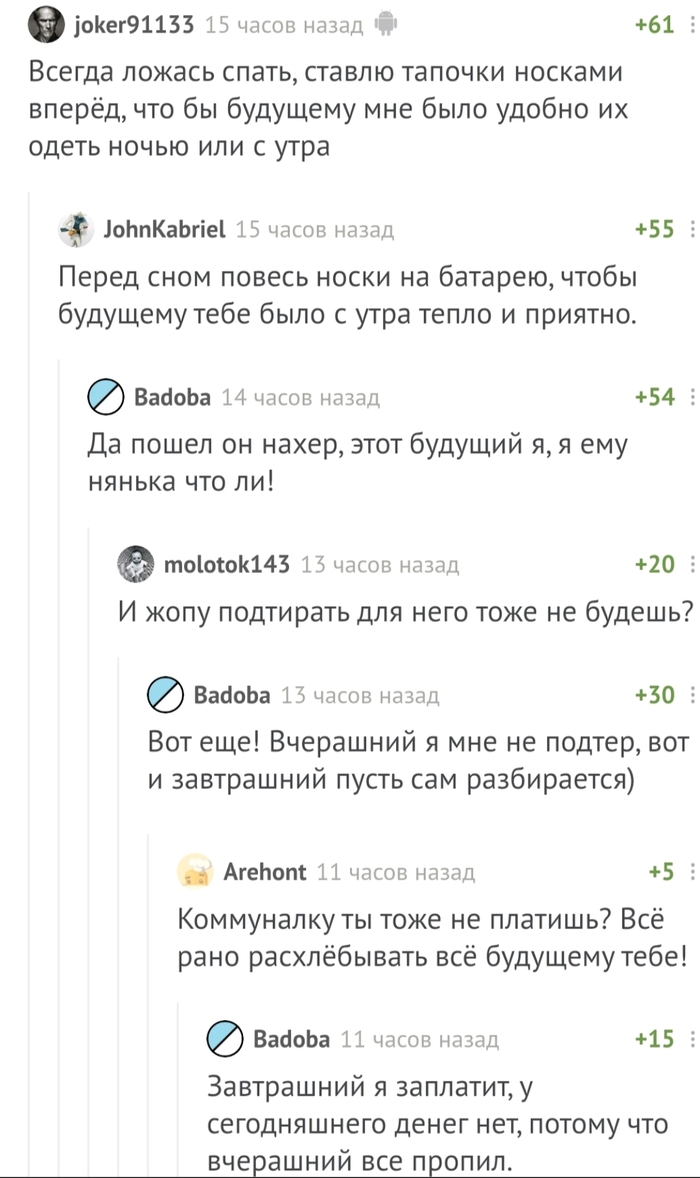 Всё будет завтра