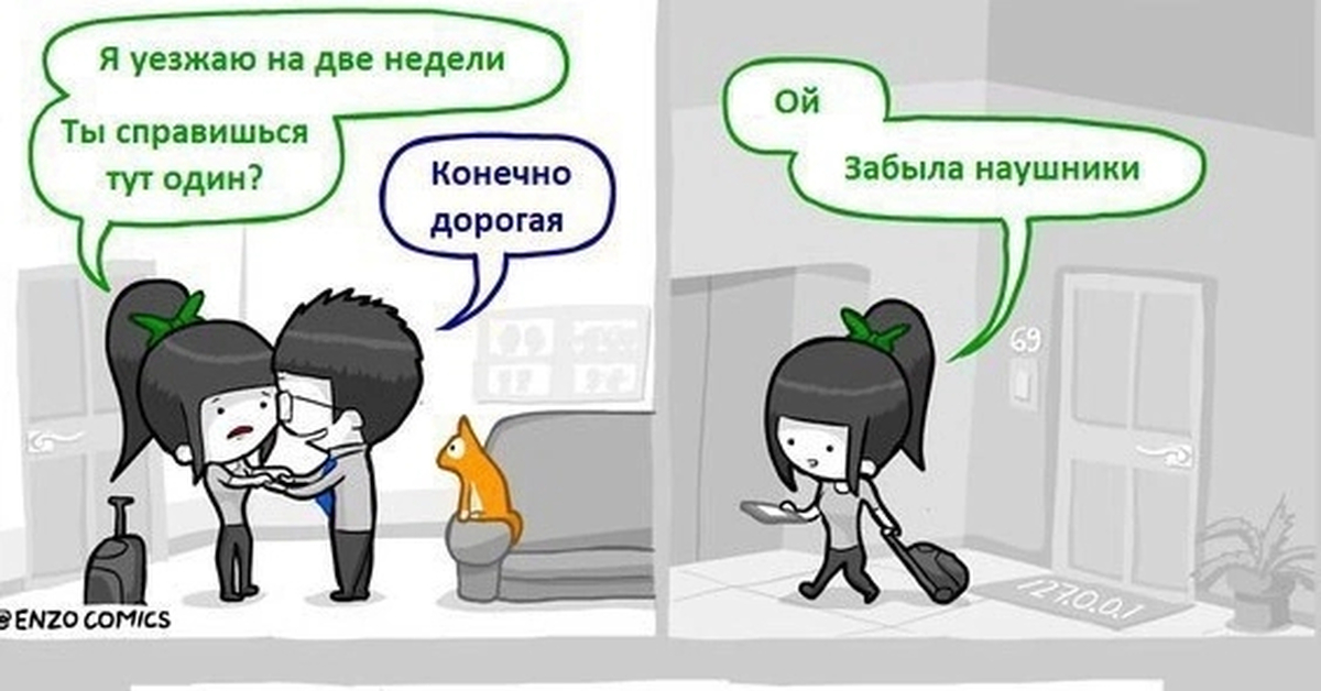 Я уеду на кухню