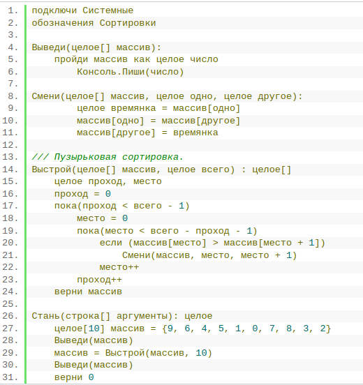 ����������� ����������