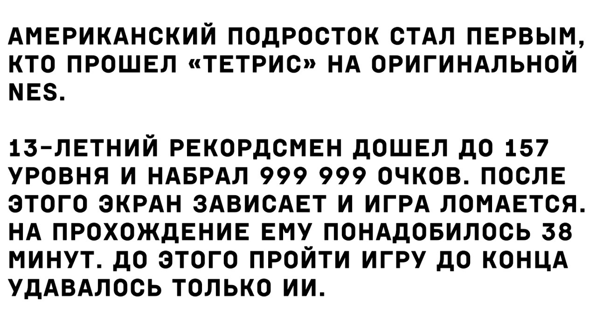 Тетрис | Пикабу