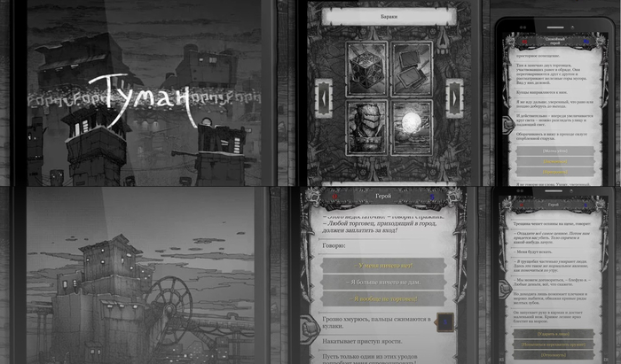 Кадры из игры