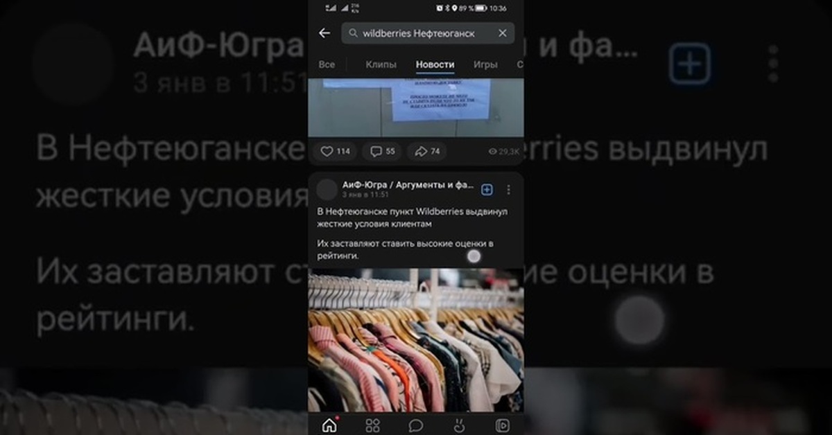 Пункт выдачи Wildberries прославился | Пикабу
